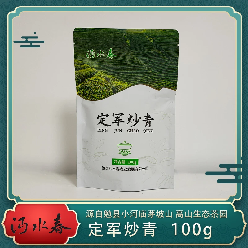 滋味鲜爽浓香耐泡的定军炒青高山口粮绿茶