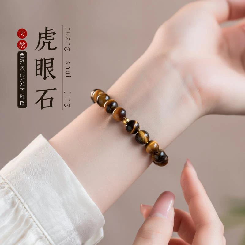 天然虎眼石手串收藏级黄色水晶手链招财轻奢小众精致设计款佛珠