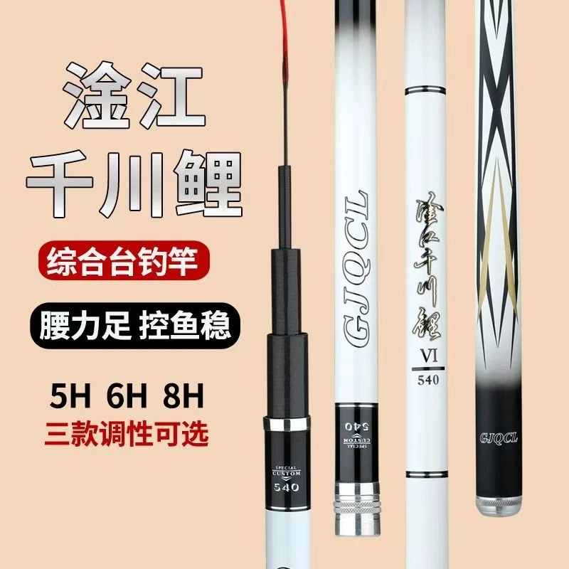 正品新品淦江千川鲤鱼竿台钓杆超轻超硬19调6H8H鲢鳙黑坑杆综合杆