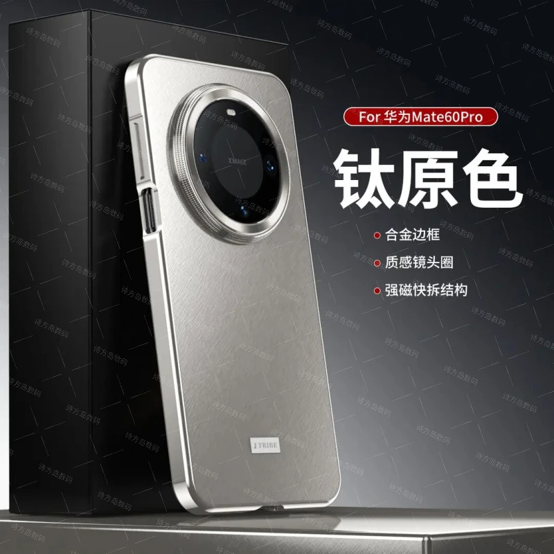 适用华为mate60pro手机壳金属边框全包防摔mate70磁盾商务保护套