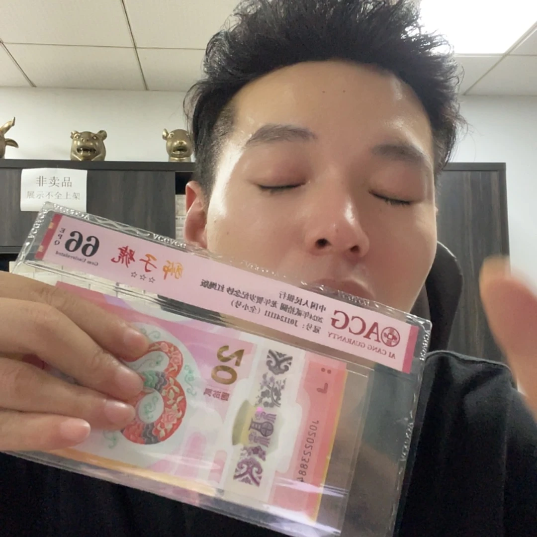 蛇钞不挑号全新，，，，，，