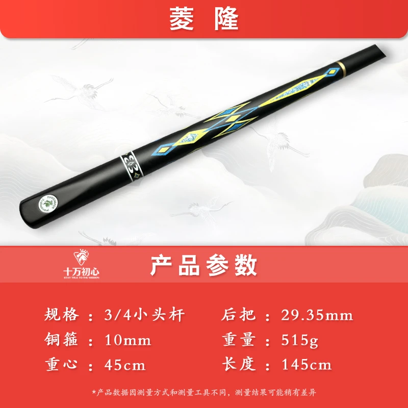 【菱隆】（白蜡木）台球杆爆款小头杆中式台球高颜值