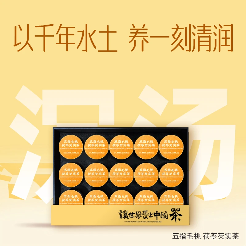 五指毛桃茯苓芡实茶薏苡仁赤小豆枸杞桑叶湿气内湿寒官方伏湿养生