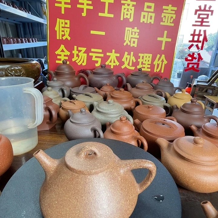 紫砂茶壶瑕疵200cc
