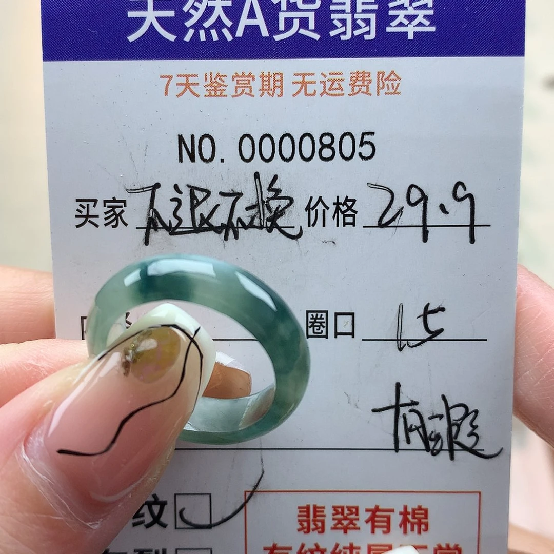 翡翠未镶嵌戒指天然翡翠