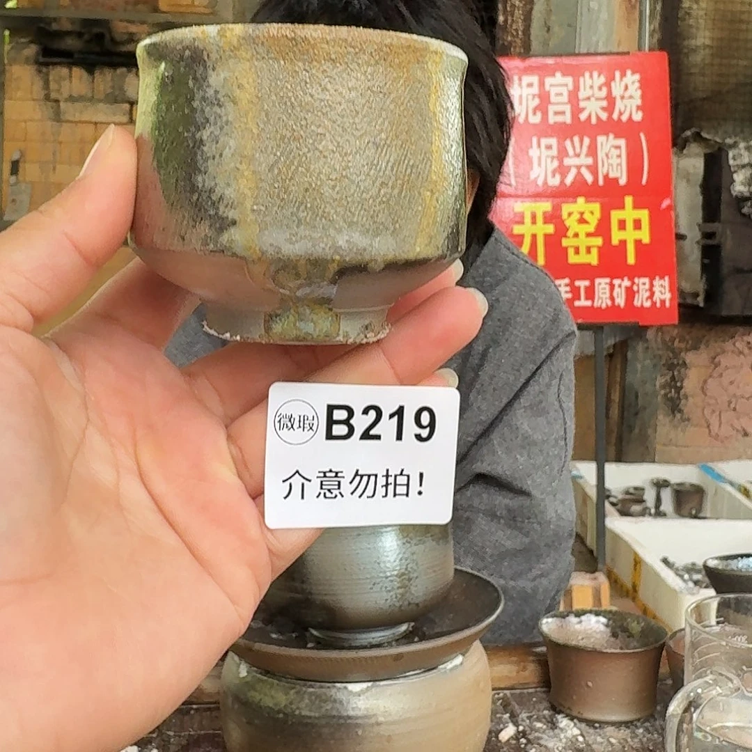 坭兴陶柴烧全手工原矿泥料杯