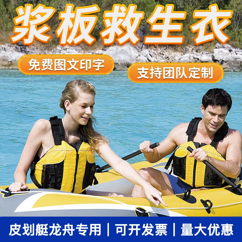 成人救生衣专业大浮力龙舟皮划艇浆板专用背心马甲儿童钓鱼救生衣