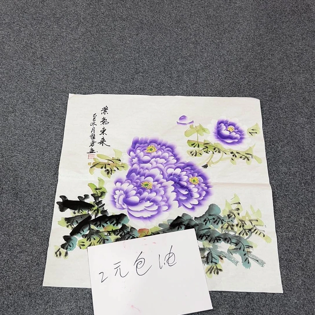 花开富贵富贵花开