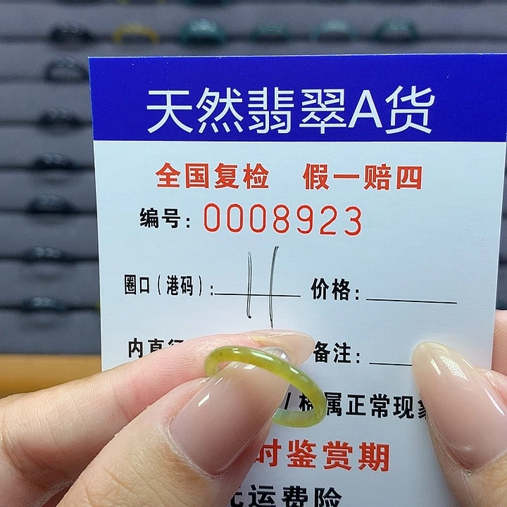 翡翠戒圈未镶嵌    8923