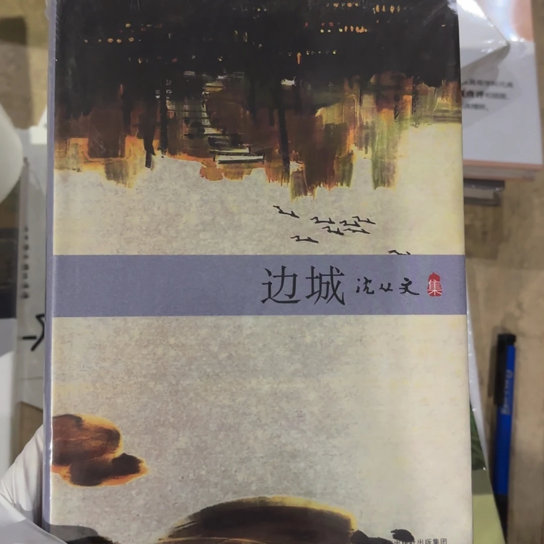 边城 闪购闪购闪购10