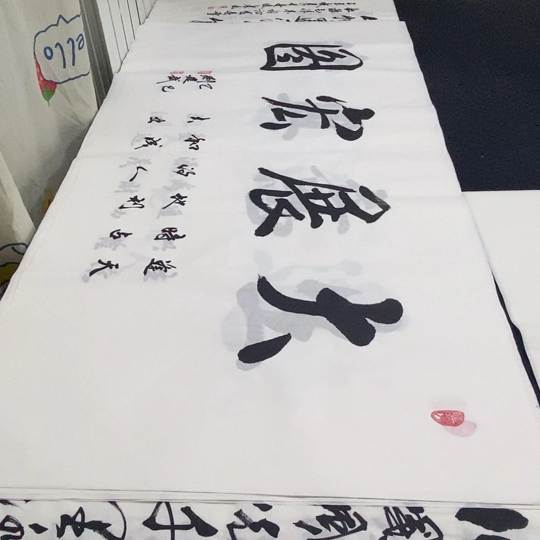 书法老师精品书法