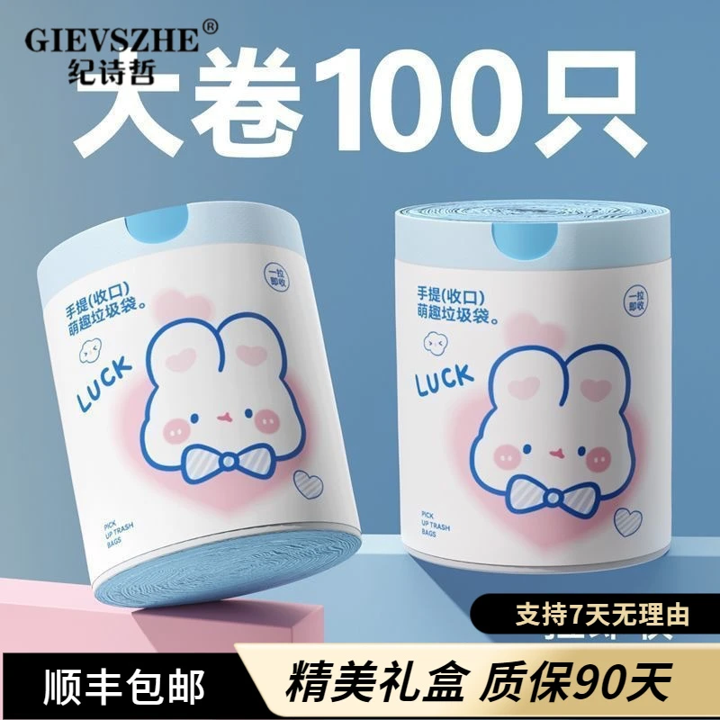 可爱卡通高颜值抽绳式家用厨房手提式加厚垃圾袋印花100支包邮