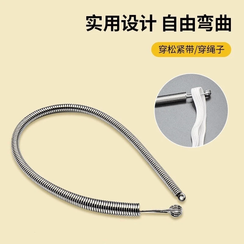 新款可弯折穿绳工具多功能弹簧穿眼器衣服皮筋穿松紧辅助器