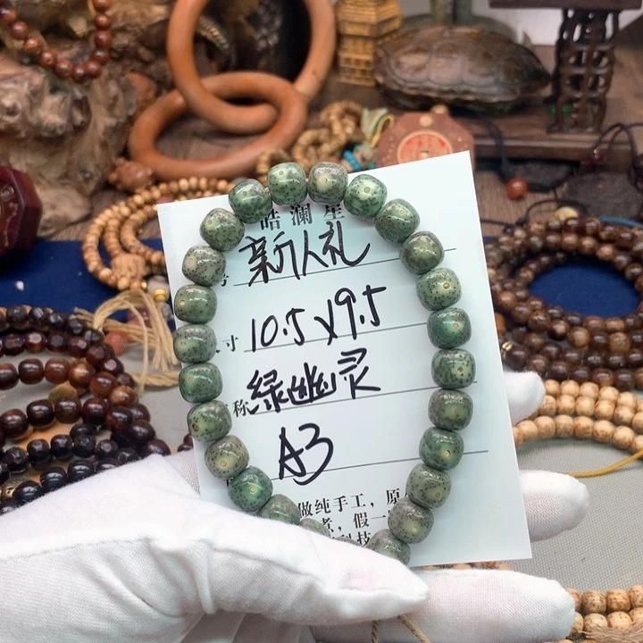 星月菩提吊坠10.5×9.5绿幽灵