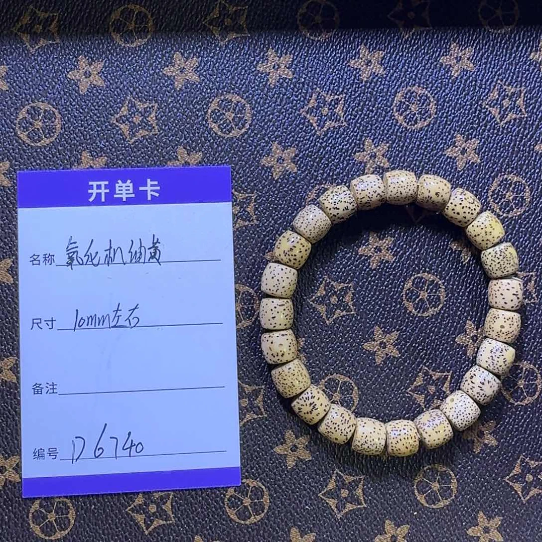 星月菩提手串D6740星月菩提鸡油黄手串抽奖10mm