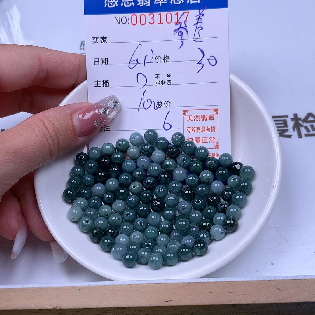 未镶嵌手链翡翠参*