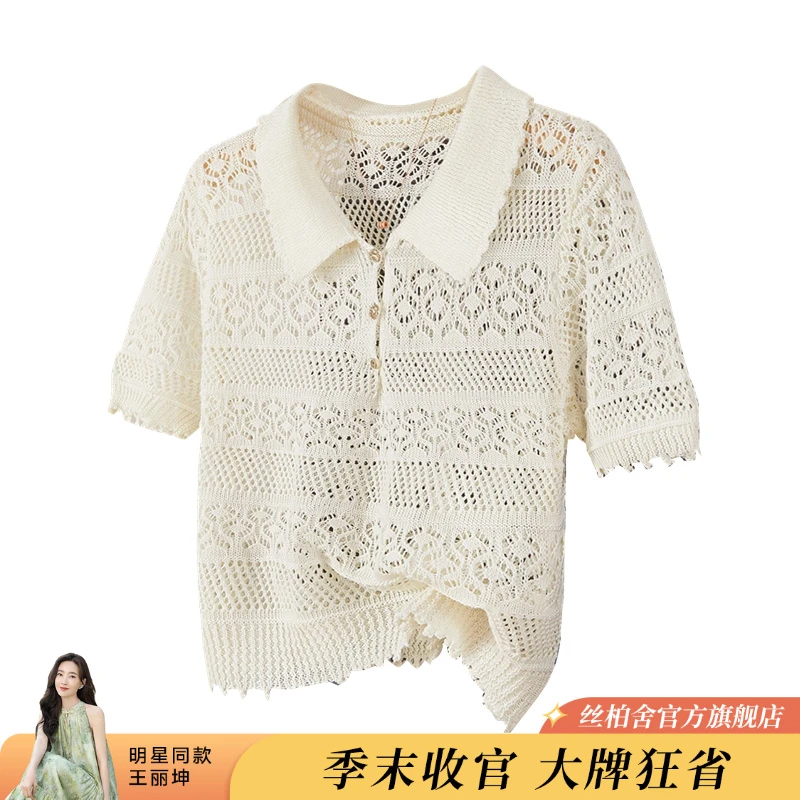 她池2025夏季新款女装时尚镂空钩花翻领短袖气质针织衫T52X1998Z