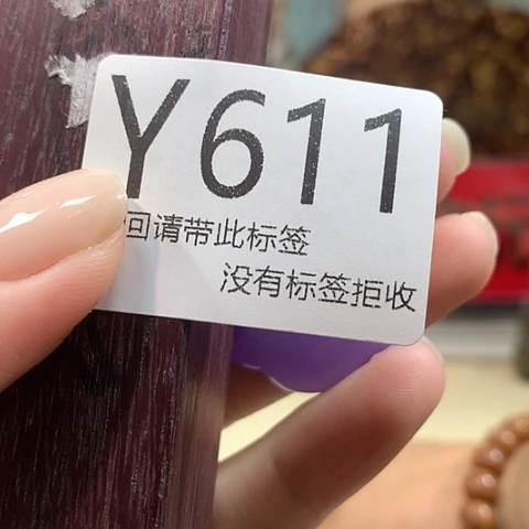 大叶紫檀（黑酸枝木类）611