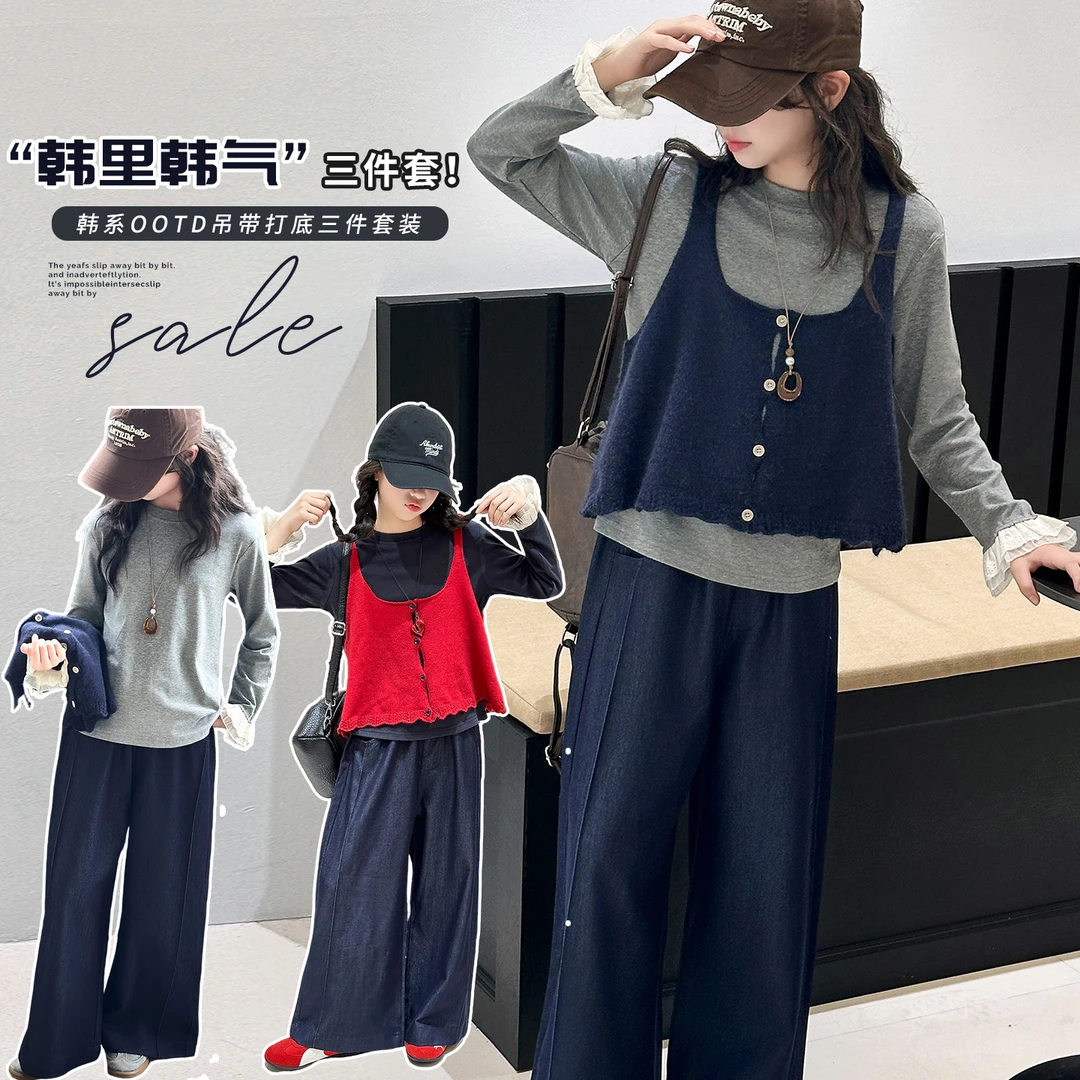 女童套装秋季新款2025时髦花边袖打底衫针织马甲阔腿裤爆款三件套