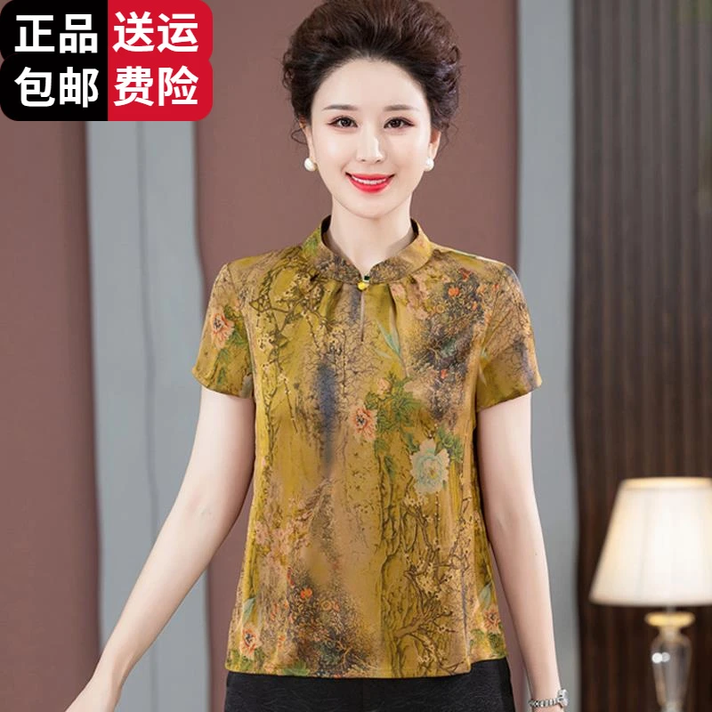 恒源祥集团彩羊妈妈装夏季女装高贵立领冰丝短袖上衣妈妈复古小