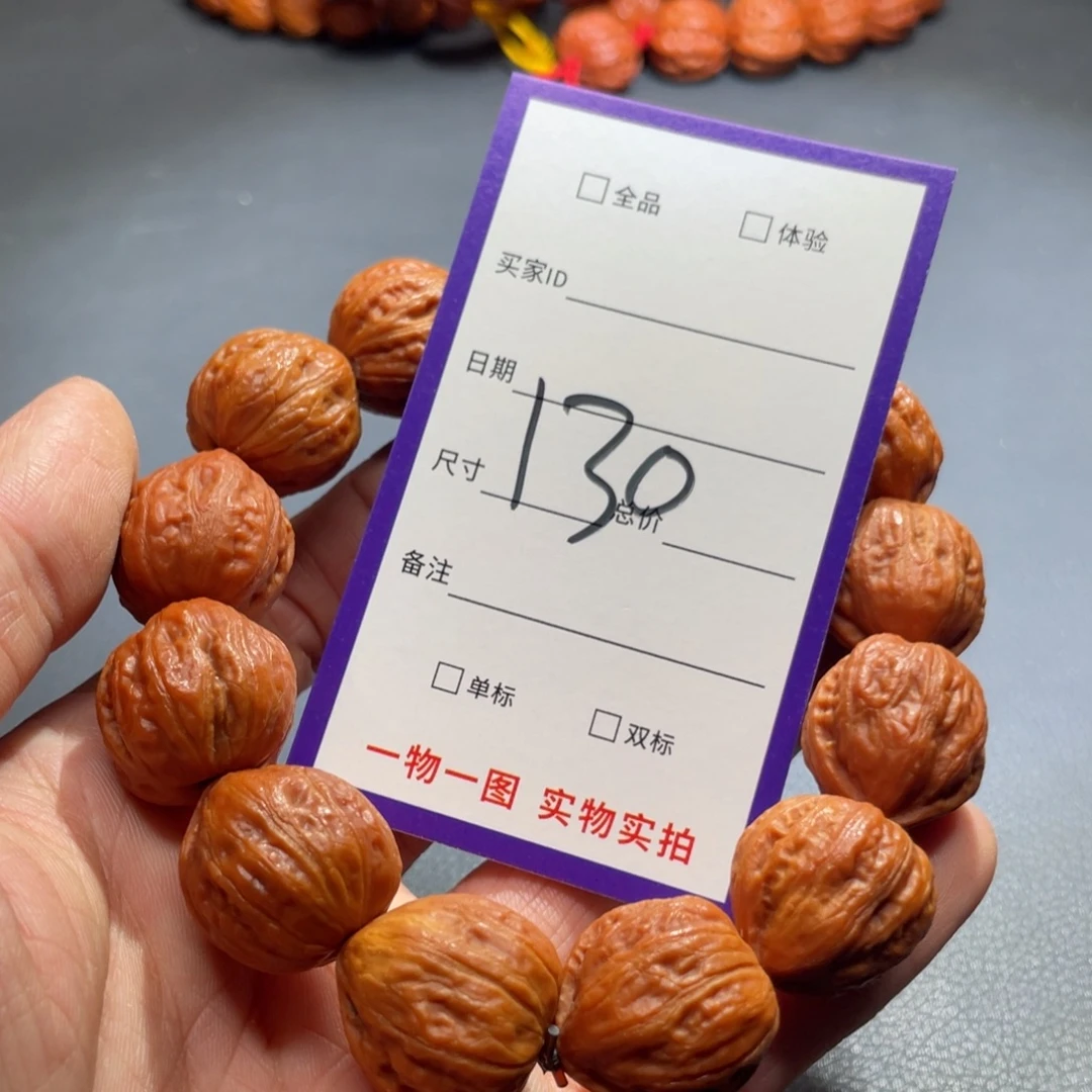 手串文玩核桃核桃