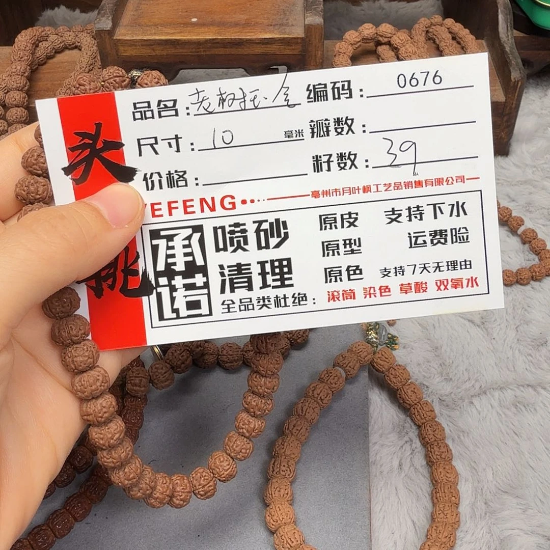 吊坠金刚菩提Aaaaaa0676