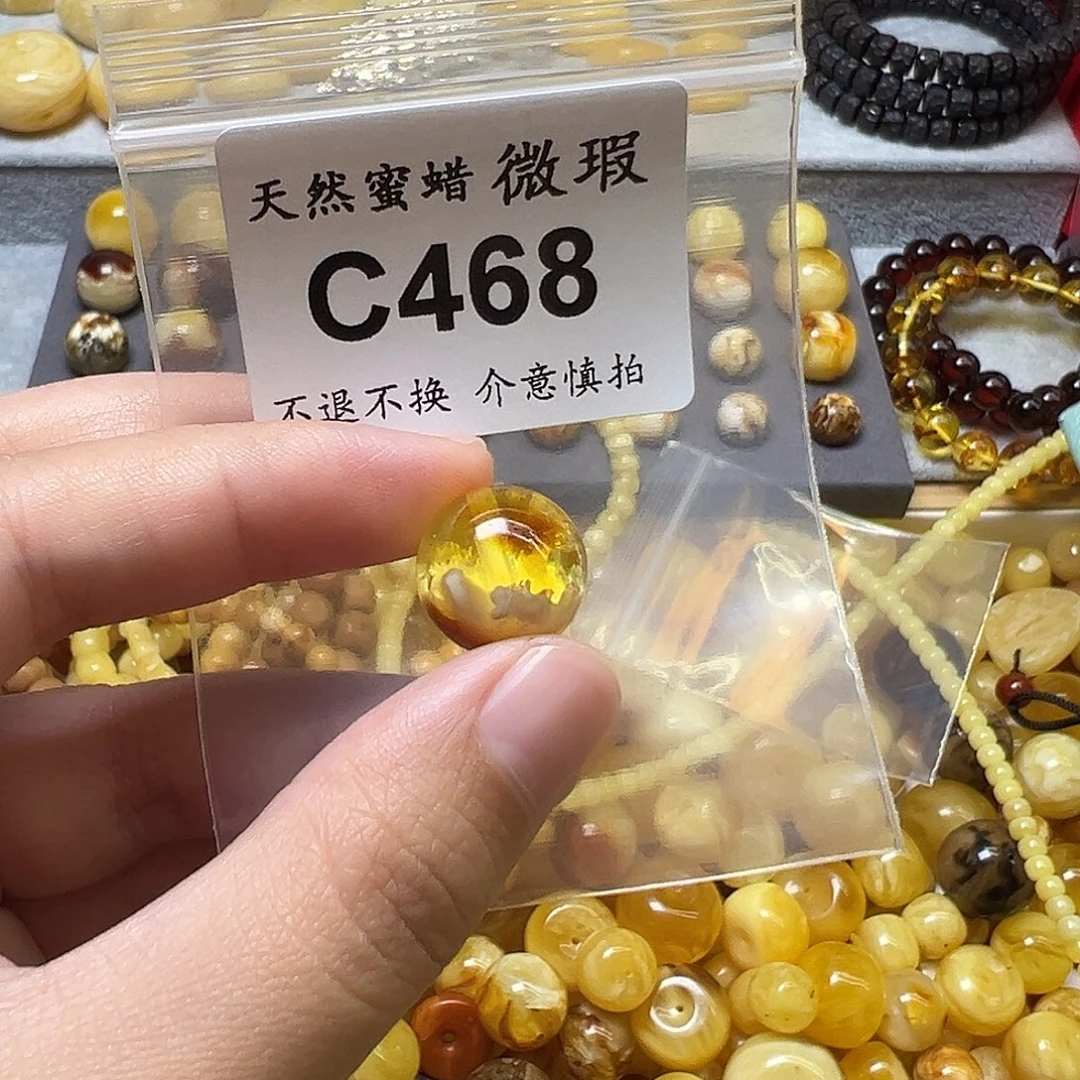 蜜蜡未镶嵌裸石468号，14.6mm