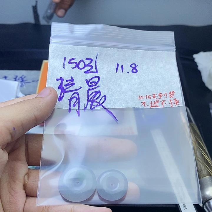 未镶嵌定制翡翠清**光