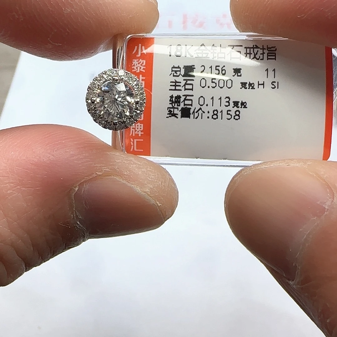 钻石戒指/指环18K金镶嵌