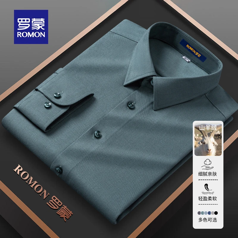 Romon/罗蒙轻奢山羊绒长袖衬衫男士秋季免烫休闲商务垂感亲肤衬衣