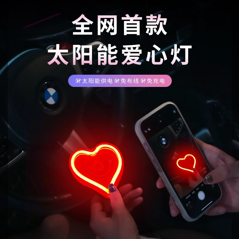 汽车太阳能免接线LED三角窗爱心灯霓虹发光C柱氛围无线车载内装饰
