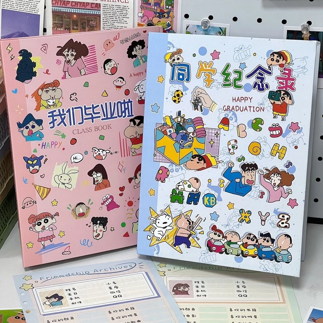 蜡笔小新同学录初中生小学生毕业季纪念册六年级卡通回忆记录册子