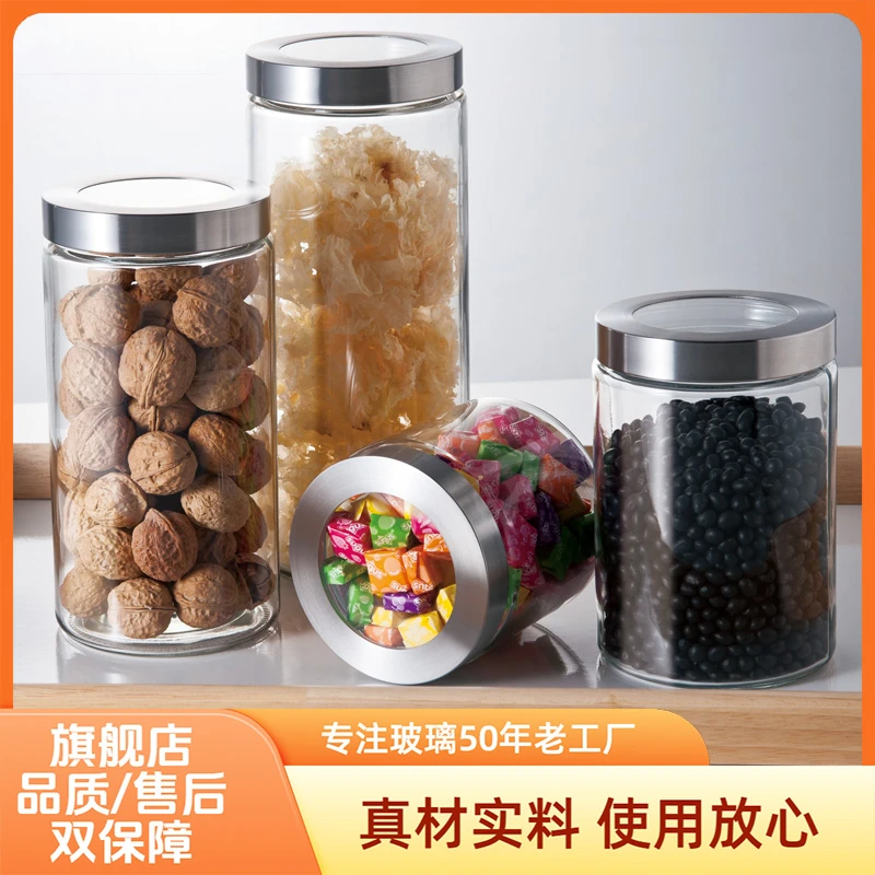喜碧玻璃密封罐玻璃储物罐奶粉罐茶叶罐玻璃瓶储物罐粮食食品级罐