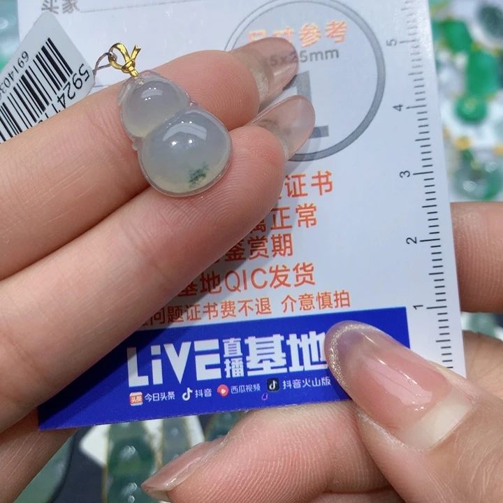 翡翠颈饰18K金镶嵌C葫芦