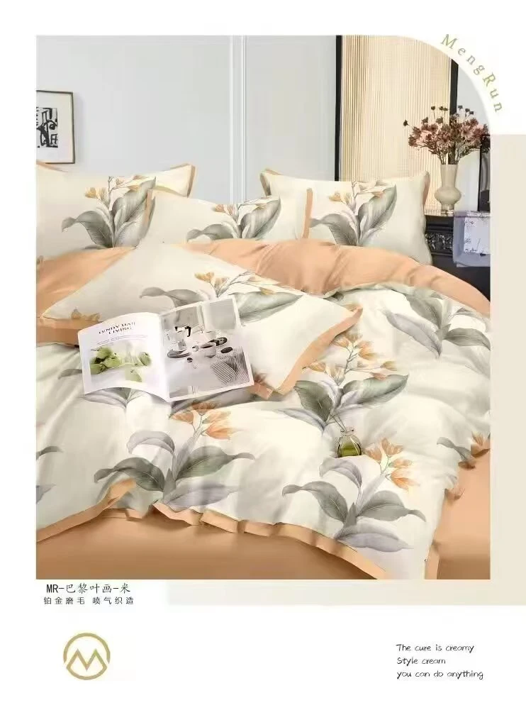 【专柜断码】铂金磨毛超柔纯棉活性印花四件套-巴黎叶画-米