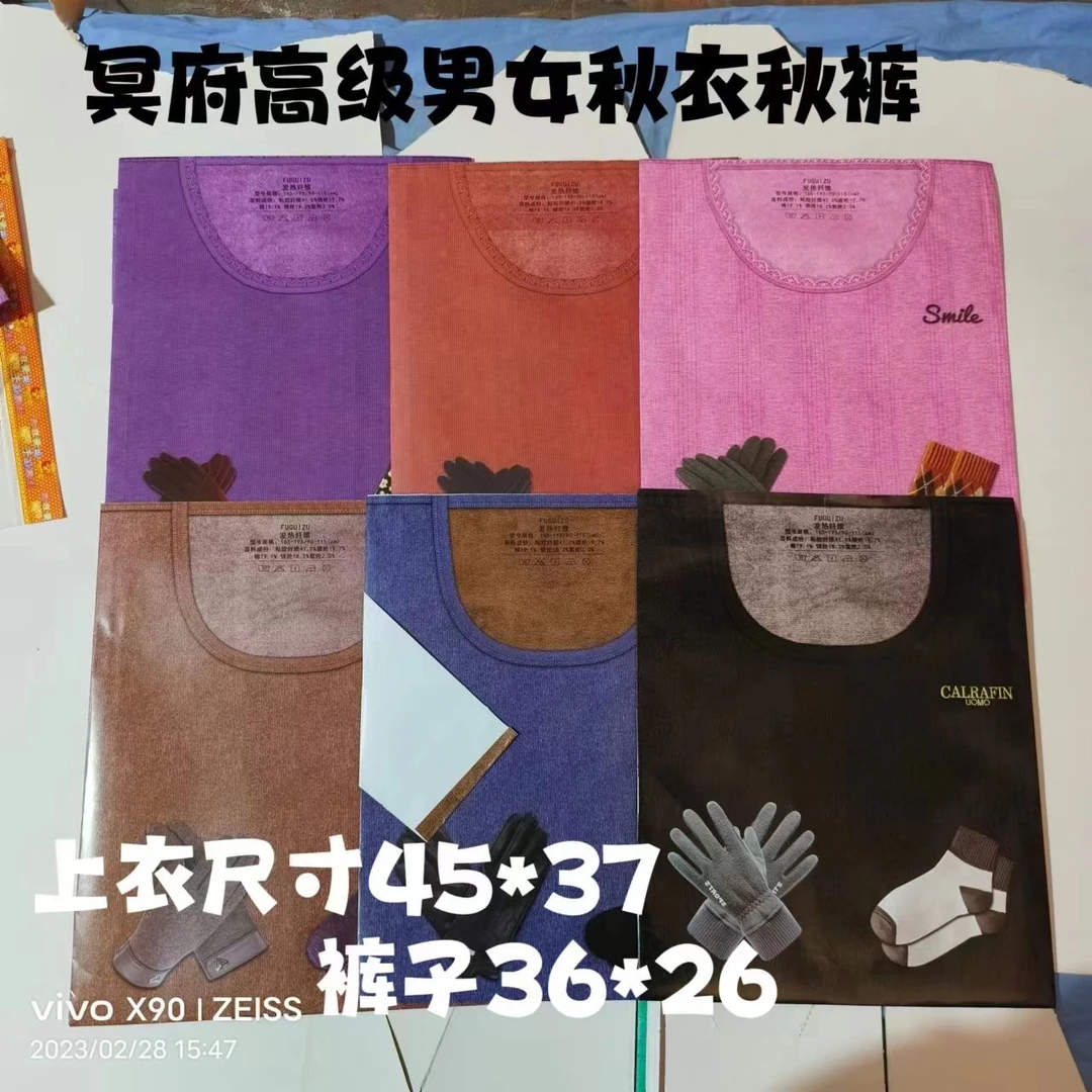 冥府男女秋衣秋裤纸扎保暖内衣裤烧纸清明周年上坟纸衣服套装批发