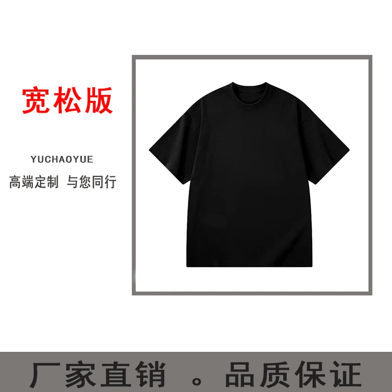 【97号链接-前后发泡五角星字母】重磅棉短袖圆领宽松男女款t恤半袖