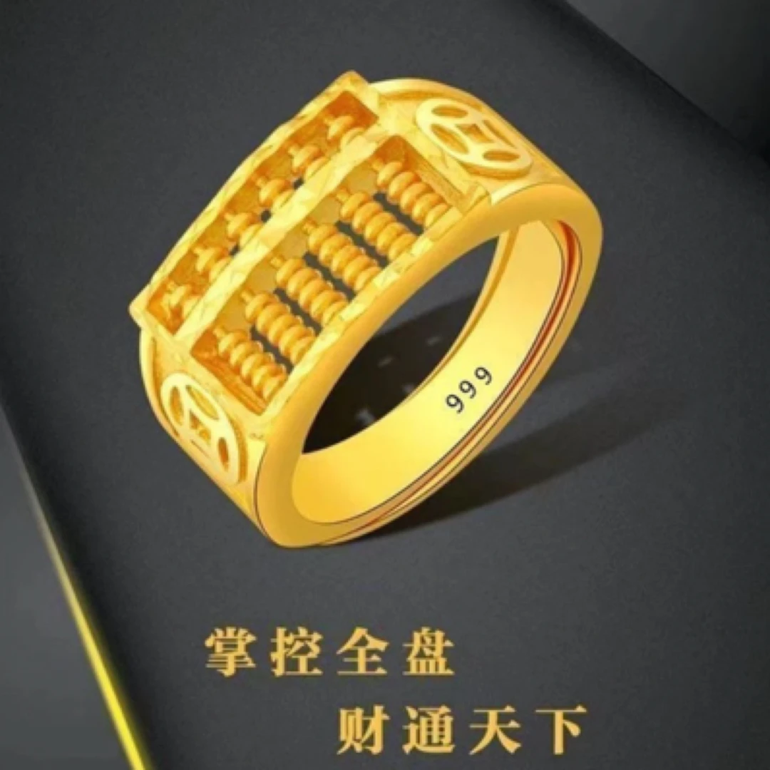 合金戒指 大号算盘戒指（活口）
