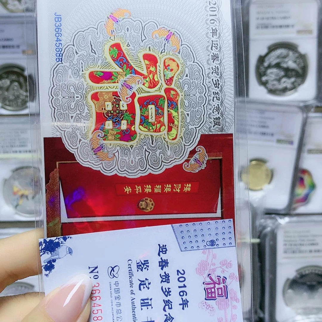 【闪购商品】纯银2016年贺岁5克银卡