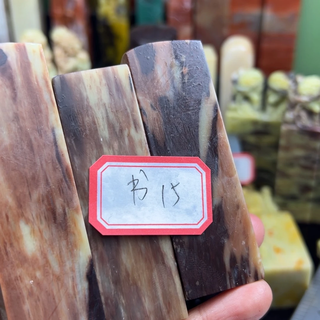 昌化石印石书*纸在我心中
