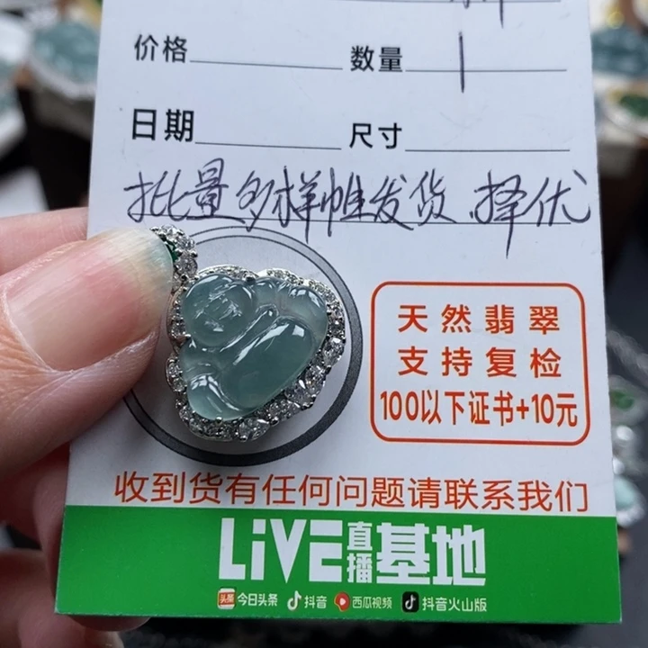 翡翠颈饰未镶嵌翡翠