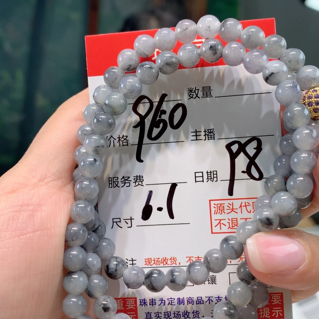 未镶嵌1定制翡翠