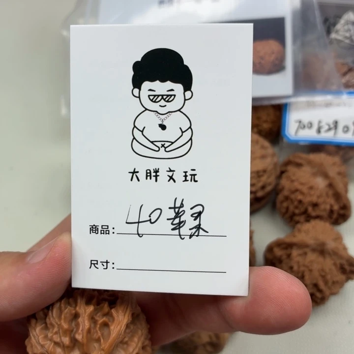 文玩核桃把件40苹果