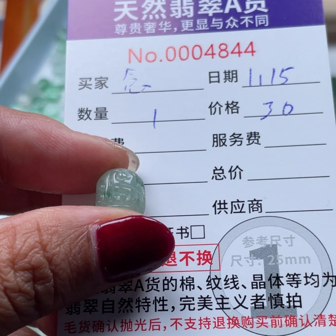 翡翠颈饰未镶嵌念*鱼