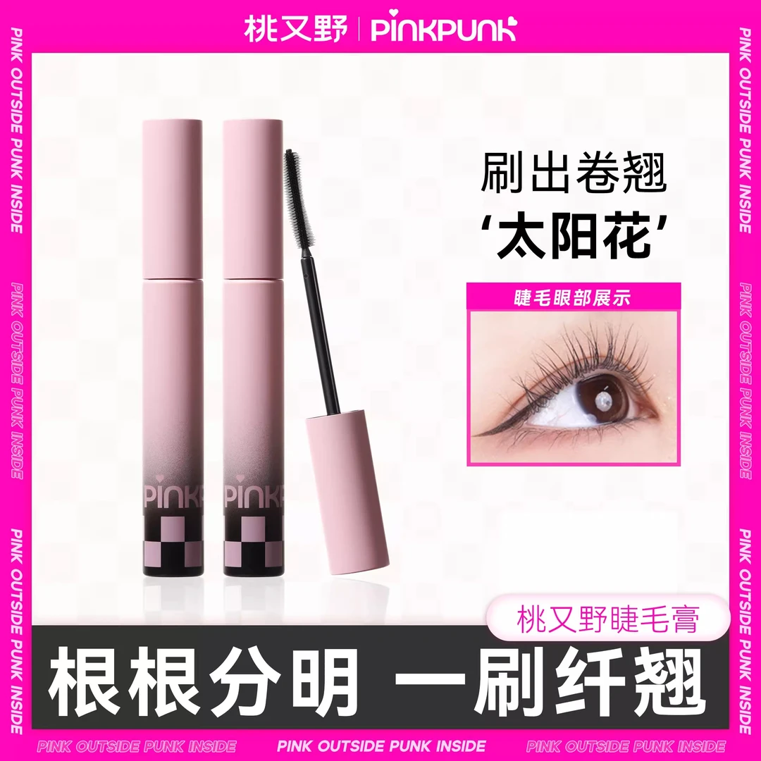 桃又野睫毛膏防水防汗纤长卷翘不晕染女浓密棋盘格纤羽点睛睫毛膏