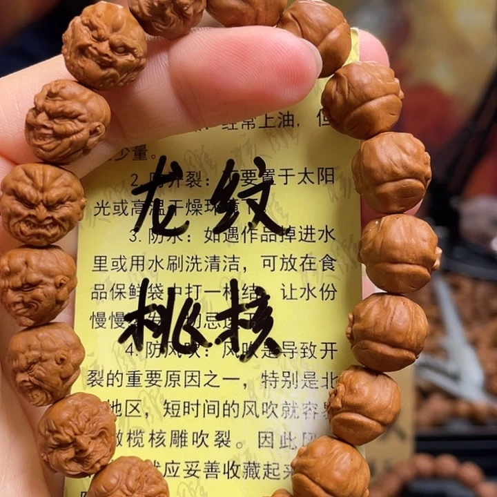 手串/手链橄榄核龙纹桃核