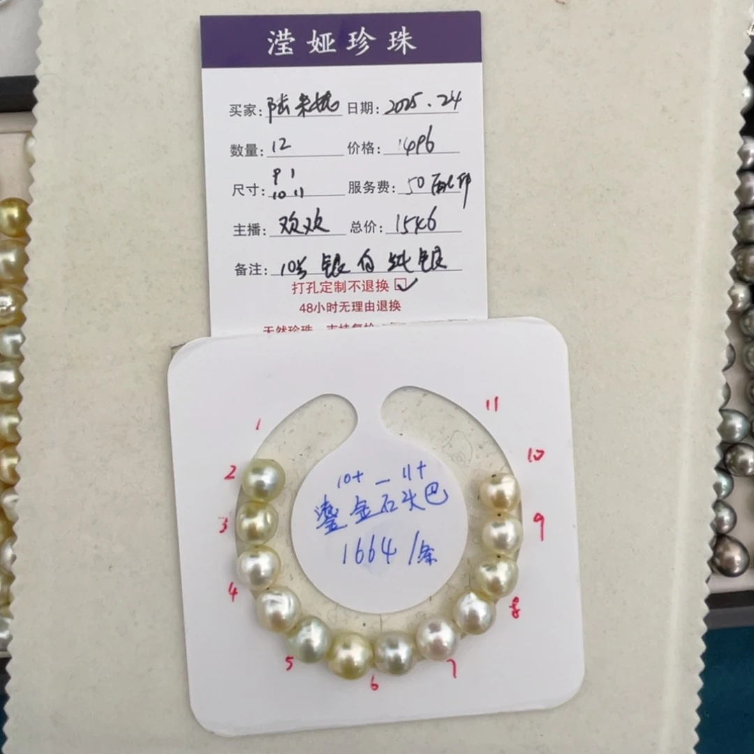 定制海水珍珠裸珠未镶嵌