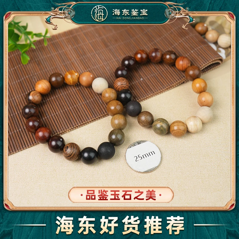 海东鉴宝多宝木串11.8mm（多样性发其一）HD0816FF07