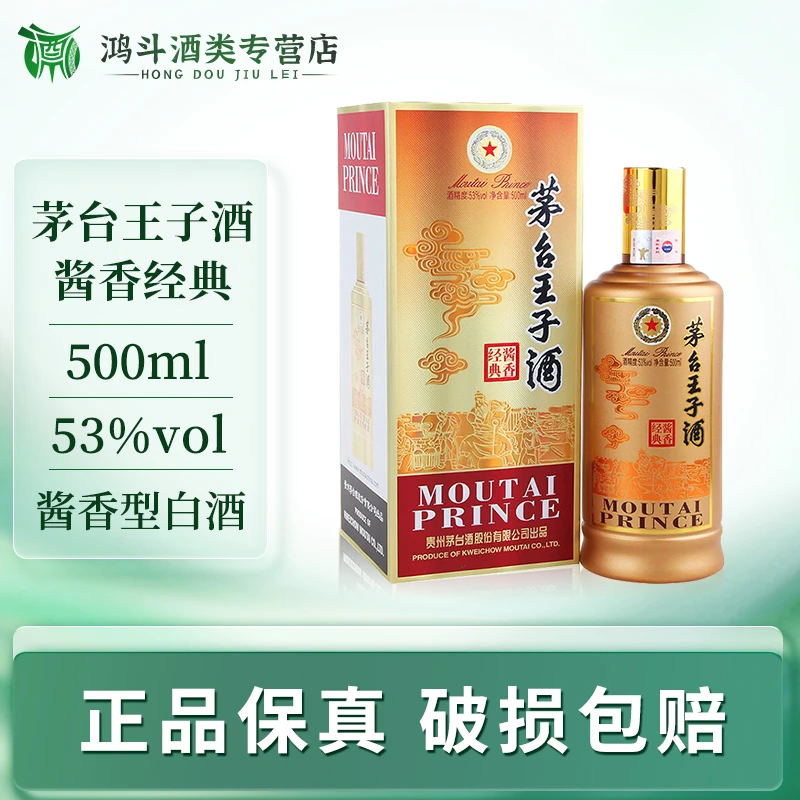 酱香经典老商务宴请专用酒