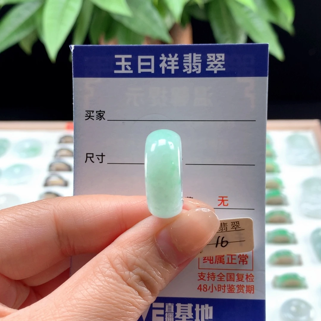 翡翠戒圈未镶嵌16圈